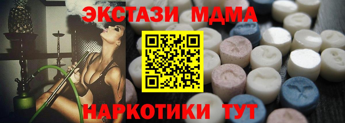 Мефедрон кристаллы  МДМА  COCAIN  Дагестанские Огни  Канабис  Вход с VPN 